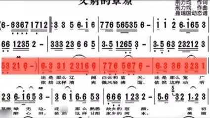 《久别的草原》草原经典歌曲,动态谱伴奏