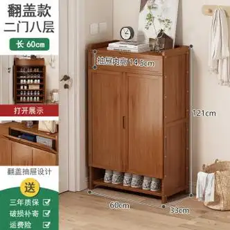 鞋子收纳架简易防尘入门玄关鞋柜子 翻盖抽屉款2门8层长60cm加深33c