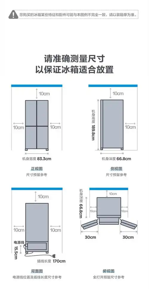 净味507升一级变频十字对开四门冰箱大容量家用除菌超薄无霜智能家电