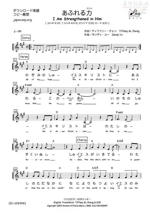 满有能力 日语版歌谱— 小小的梦想 日语儿童_-弦外飞音谱网简谱网歌