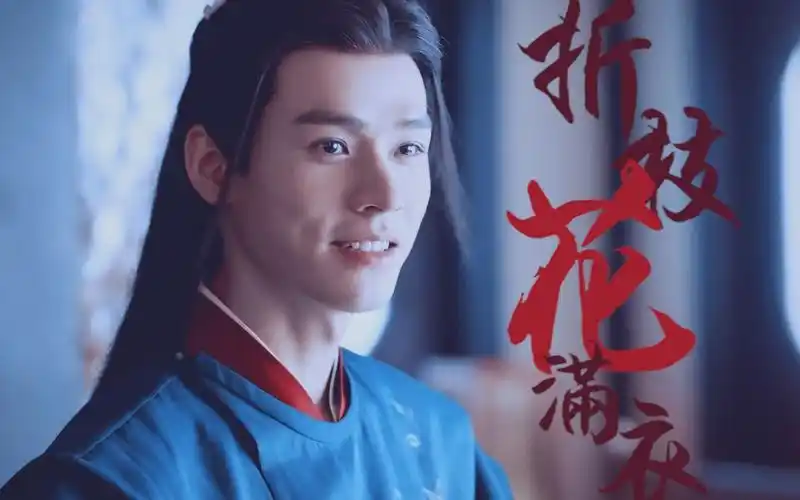 折枝花满衣温客行谁不喜欢这样的美人攻点击get绝美温温