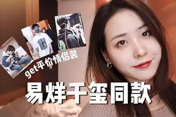 易烊千玺命中注定妻子_百度视频搜索