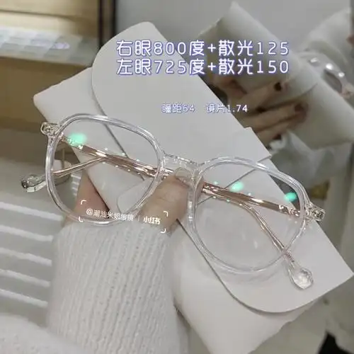 日常佩戴超好看啦～#近视眼镜  #高度数眼镜  #高颜值眼镜  #高度近视
