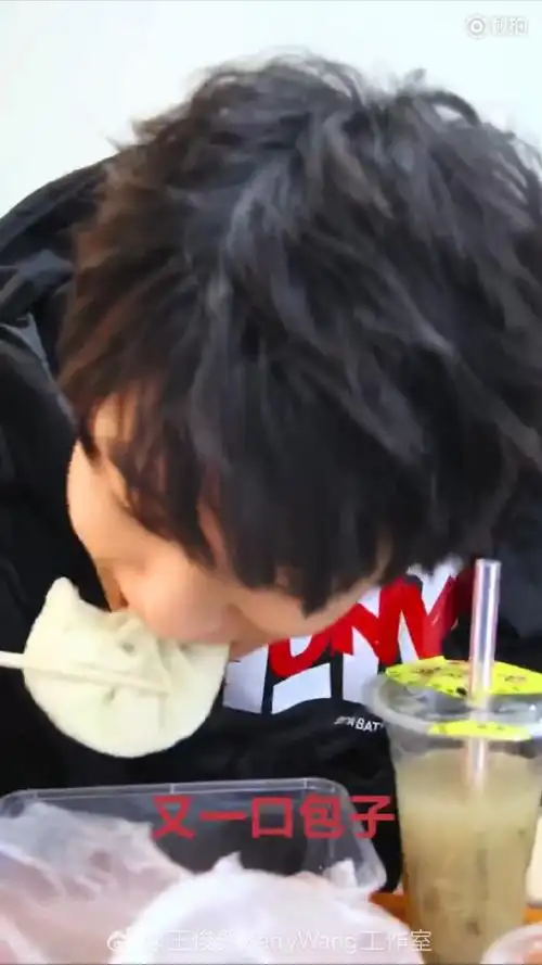 我愿称王俊凯为吃饭艺术家    #王俊凯可爱实录