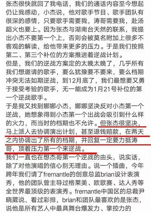 《歌手》所谓看点,其实是华语乐坛最大"悲哀",张杰一语道破!