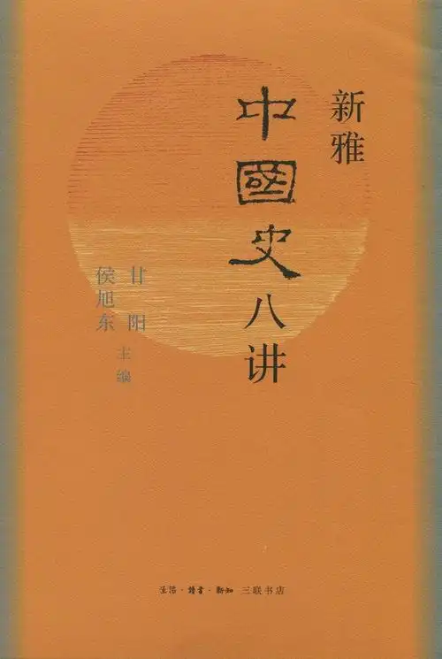 中国历史书籍推荐知乎中国历史书籍推荐书目