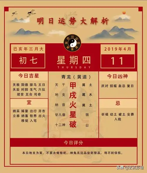 12生肖明日财运预告猪猴龙易得财今日头条