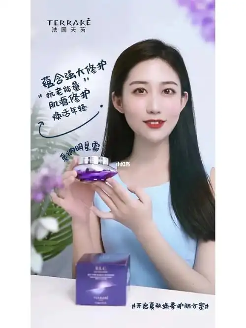 秋冬美肤达人必备抗老面霜