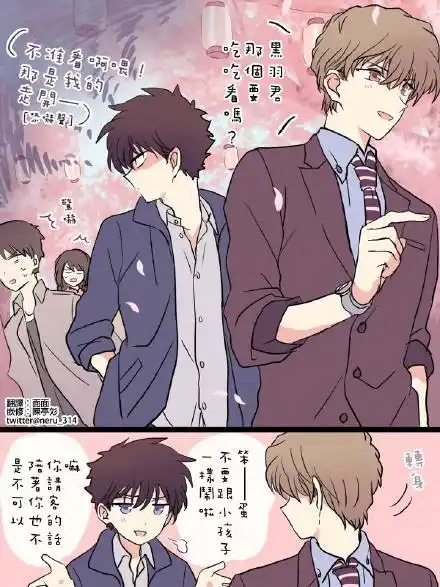 白马探黑羽快斗侵删