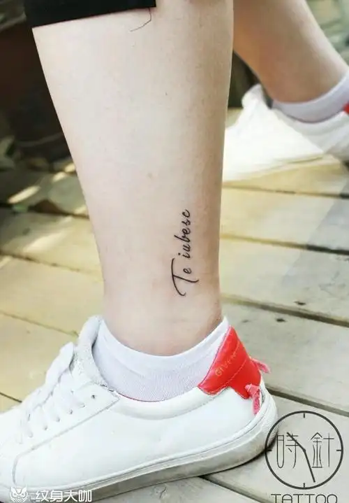 脚踝英文字_纹身图案手稿图片_travis时的纹身作品集