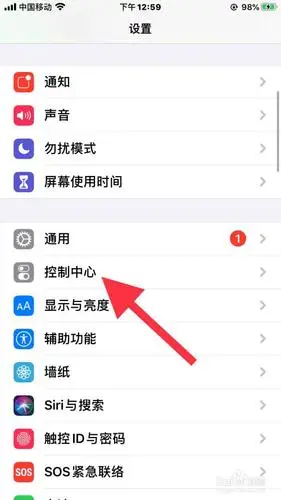 苹果手机怎么能找到手电筒