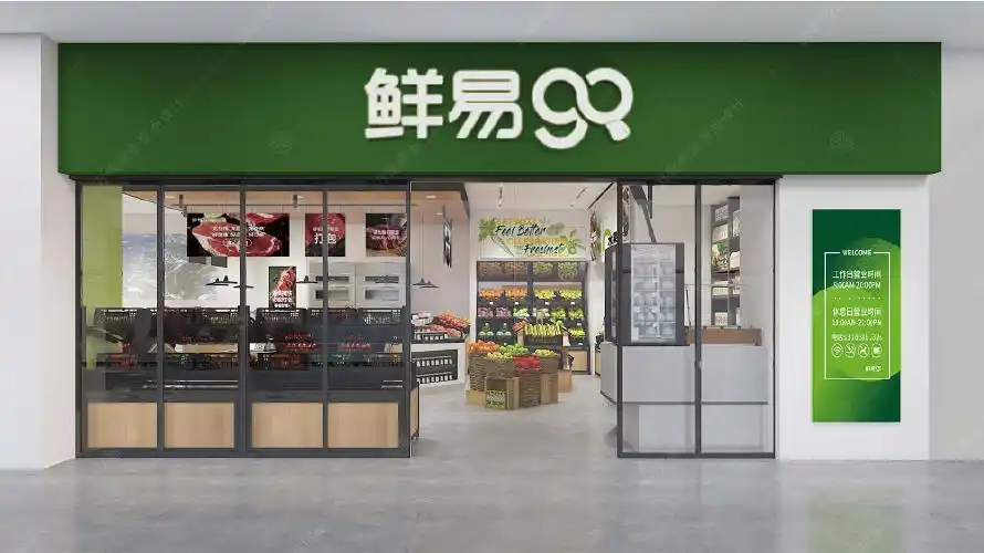 社区生鲜超市如何装修设计