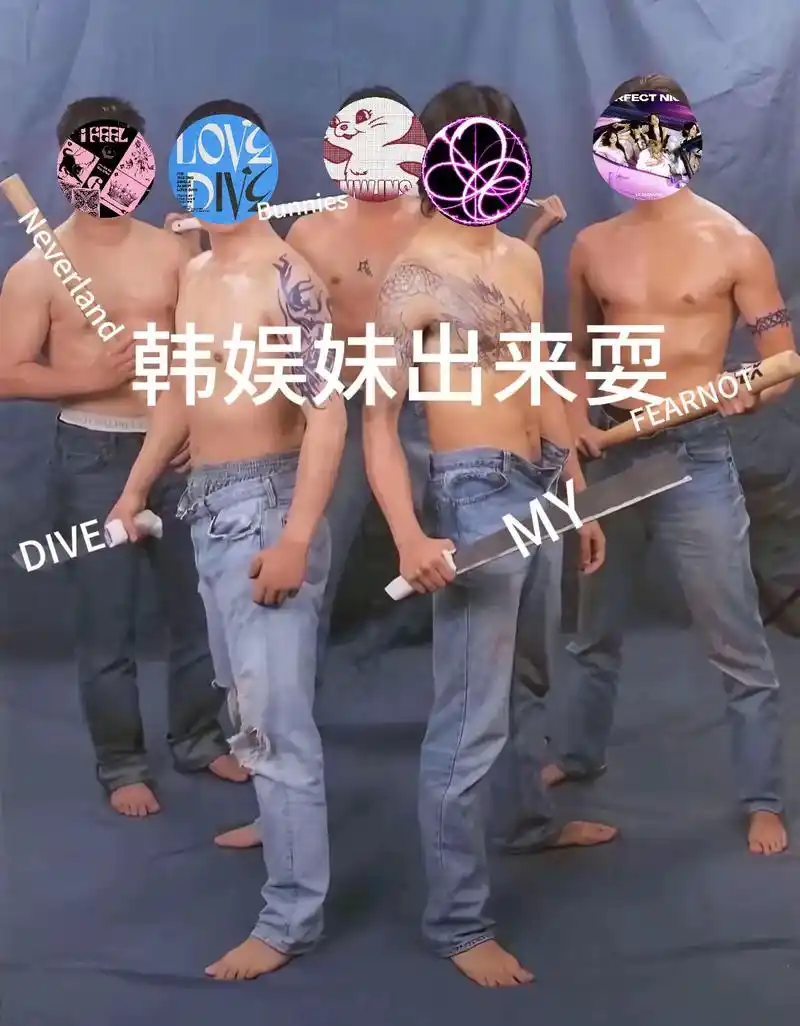 kpop #古惑仔五人合照p图 - 抖音