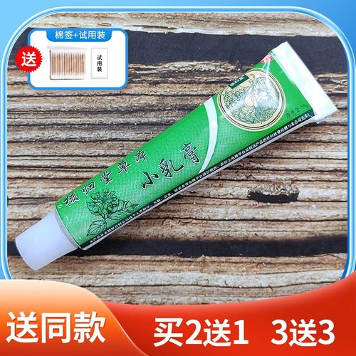 核归堂江西草本小乳膏皮肤外乳膏15g/支 1盒