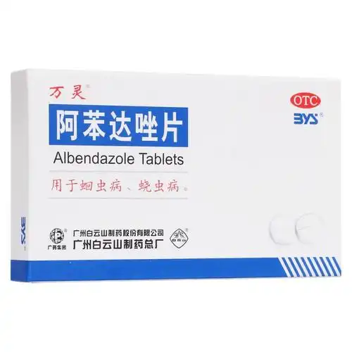 阿苯达唑片万灵