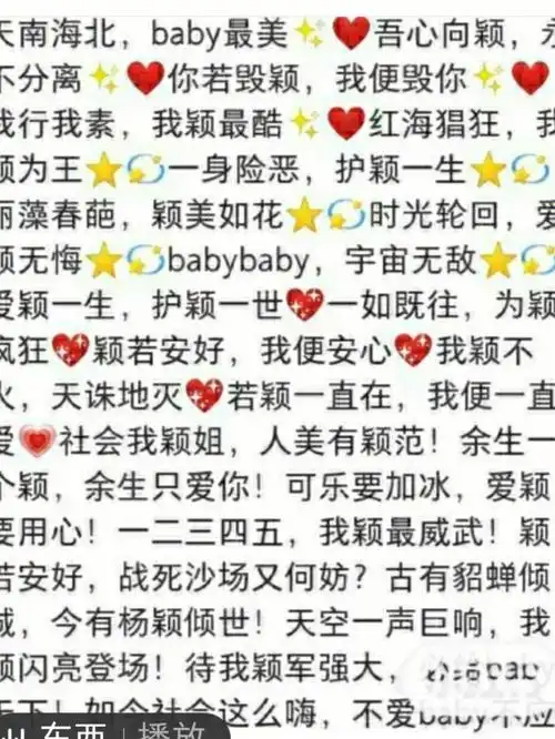 不知道杨颖口号的可以进来,不喜欢杨颖的,请走开