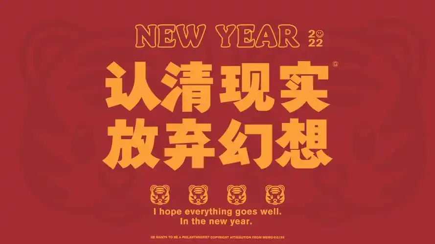 2022年新年主题电脑壁纸