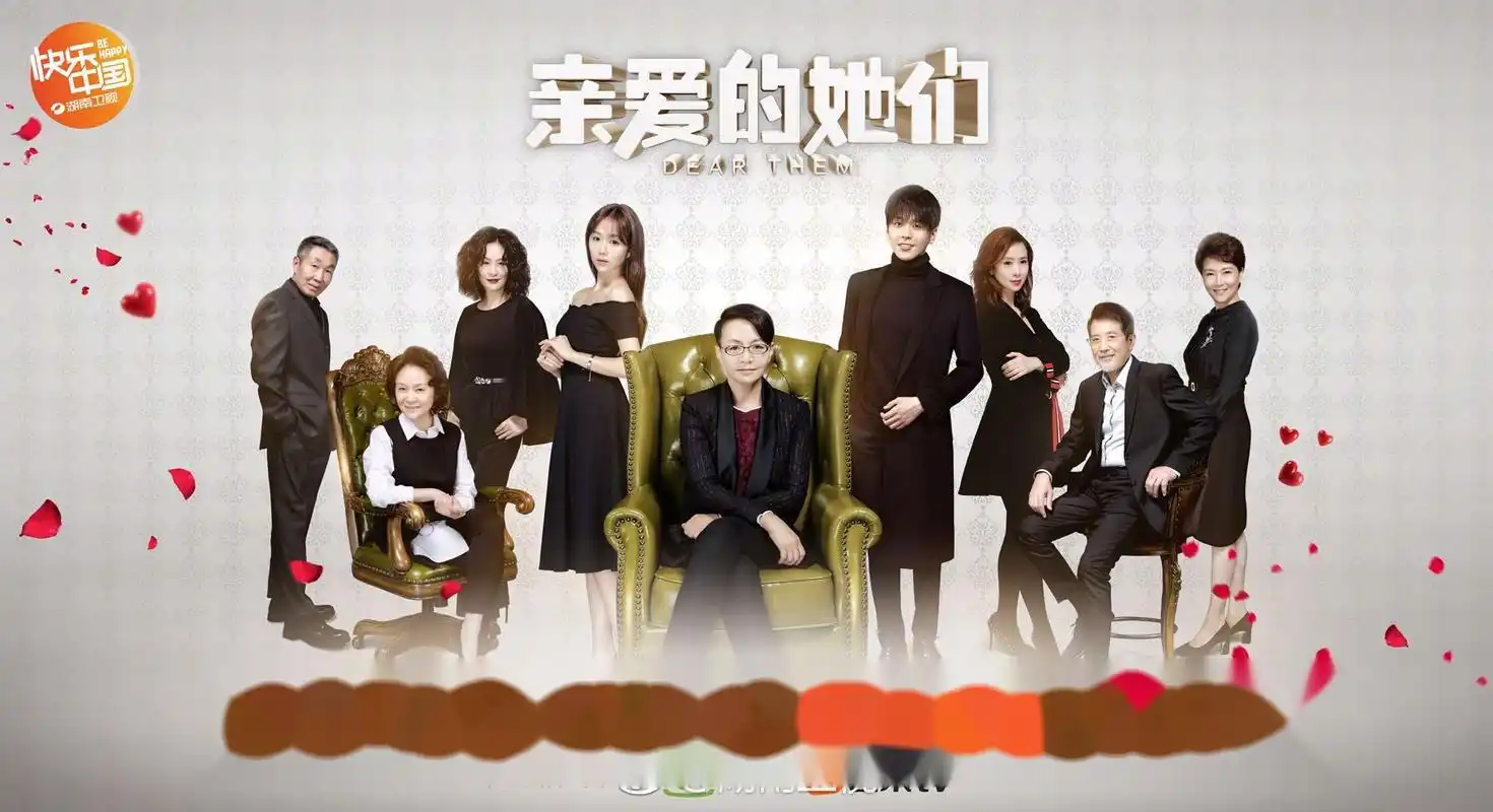 亲爱的她们今晚开播!