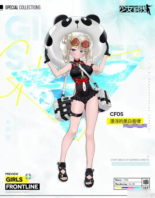 少女前线cf05泳装皮肤怎么样