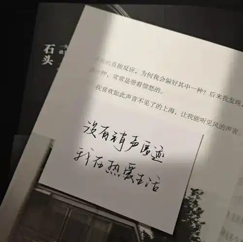 富有深意的文案富有深意的文案配图