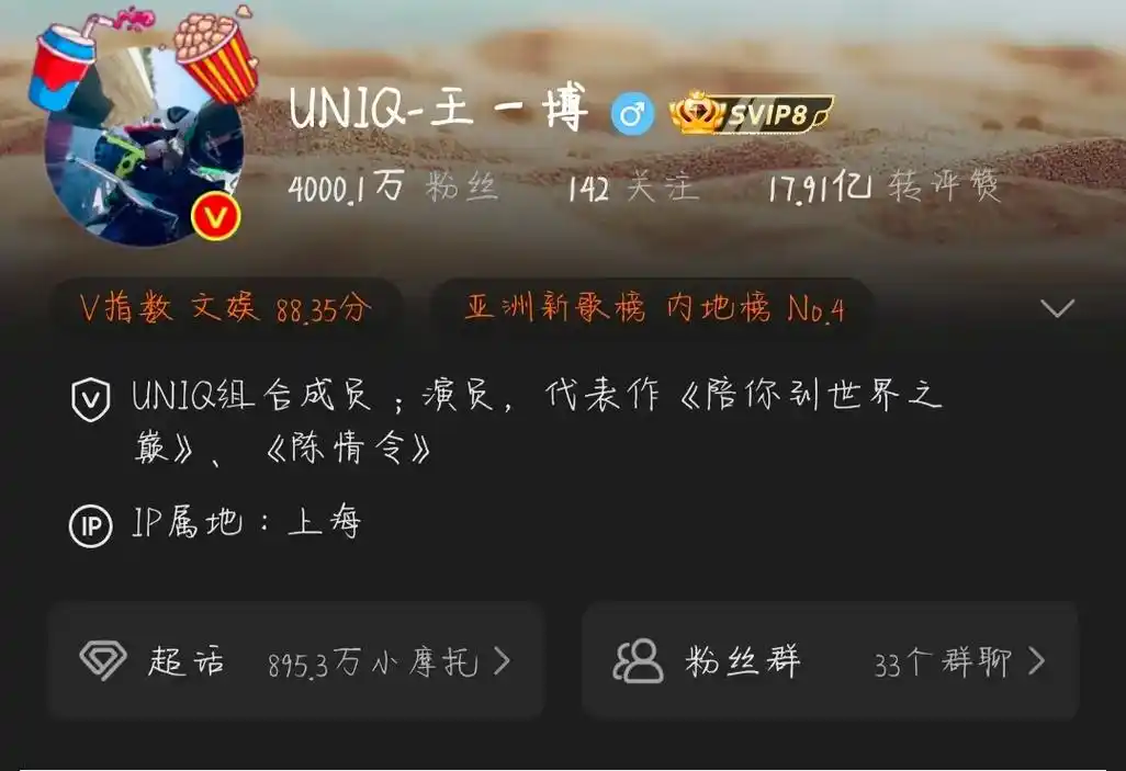 王一博粉丝突破40000万.#抖音小助手  哎呀,抖音啥时候 - 抖音