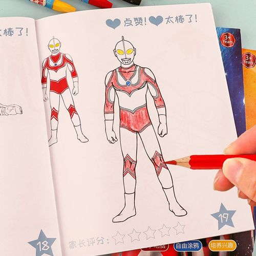 奥特曼图画本儿童简笔画手绘本男孩女孩公主涂色本汪汪队涂鸦画册