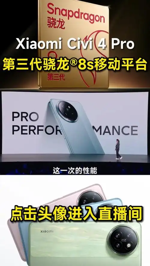 高通骁龙8s和860哪个厉害 - 抖音