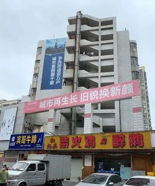 南山村旧改大族集团城市更新旧改