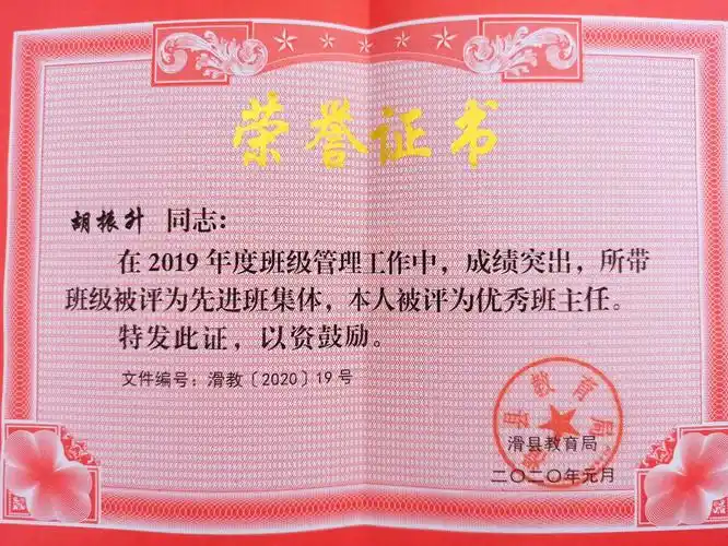 活跃的六一班(2020届)