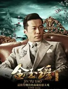 金玉瑶沈立角色介绍_沈立扮演者谭凯介绍 | 梨花剧情网