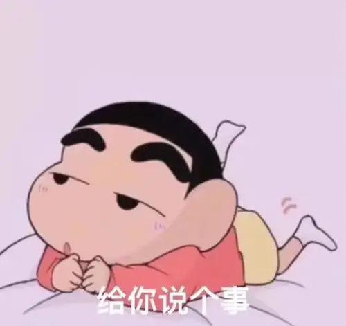 有套路男朋友的表情包吗