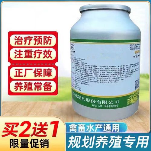 兽药水产禽畜用鸡鸭鱼猪狗牛羊1000克/袋5公斤/桶 氟哌酸 1000克/袋