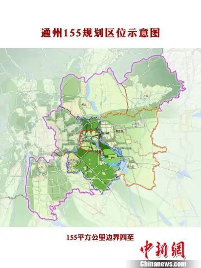 北京市长,副市长:建设城市副中心是千年大计