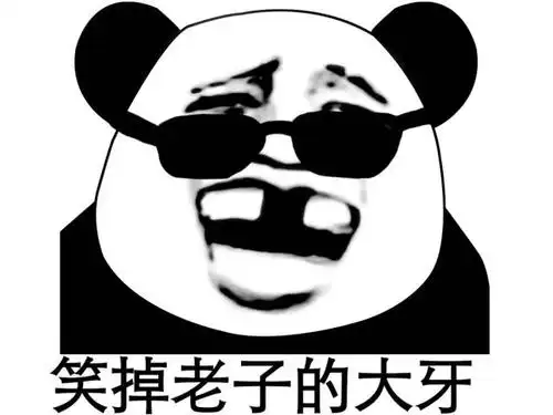 最搞笑逗比的笑话看一次笑一次