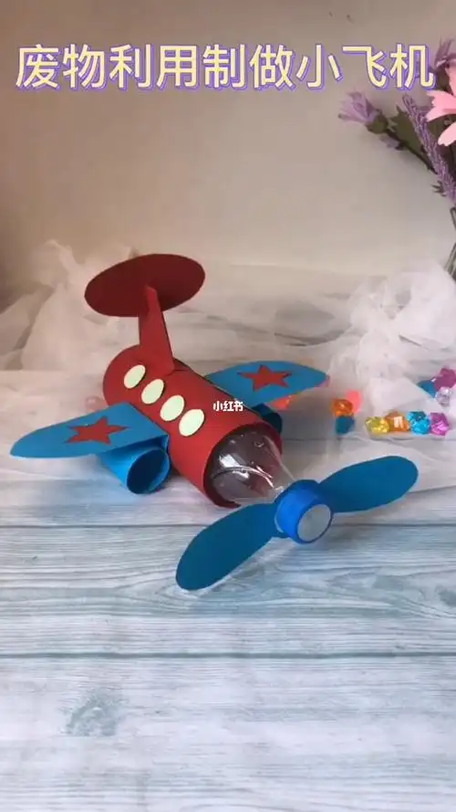 废物利用制作小飞机76