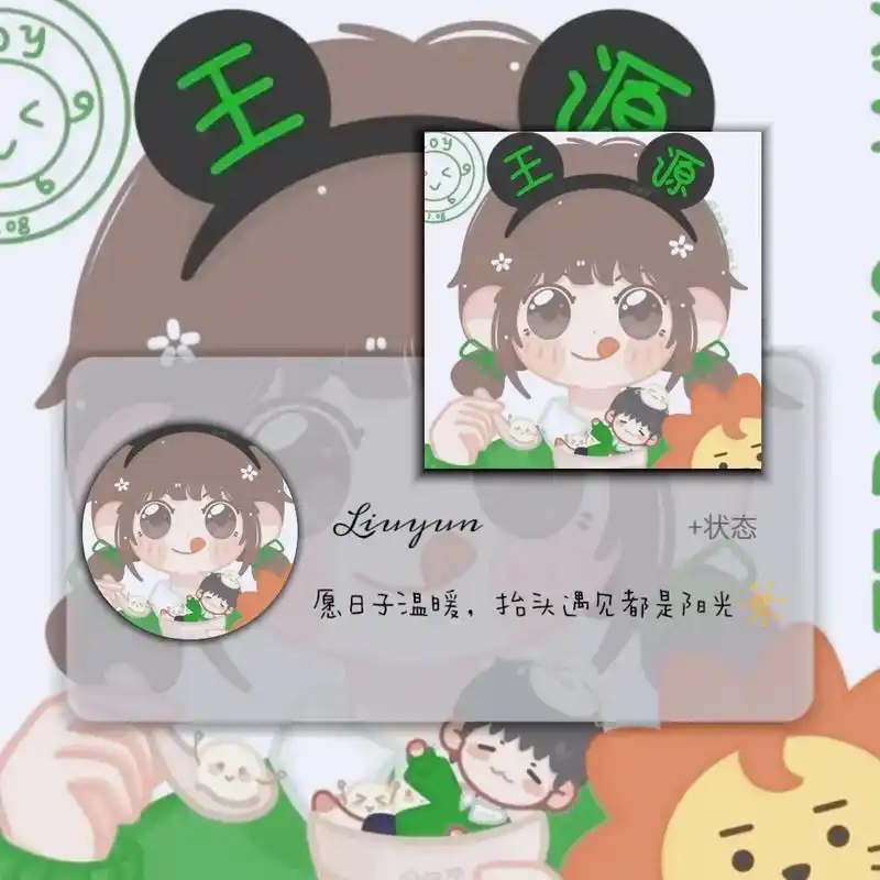 q版源源头像也好爱9999#可爱卡通头像 #王源 - 抖音