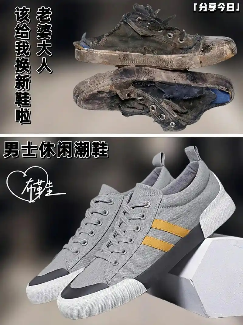 时尚潮流的男士老北京布鞋