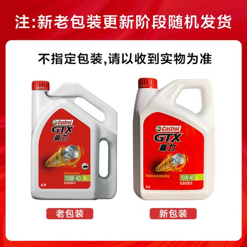 正品嘉实多新嘉力10w-40汽车发动机润滑油4l矿物质机油汽机油