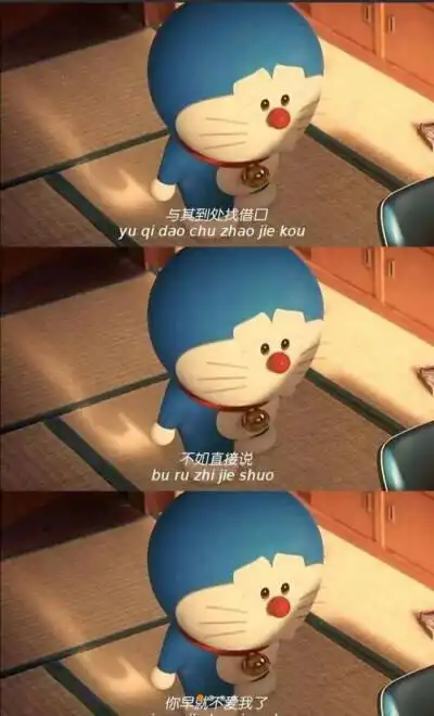 哆啦a梦 三格壁纸