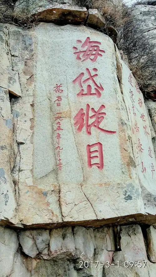 山东省泰安市岱岳区粥店街道月观峰泰山风景名胜区