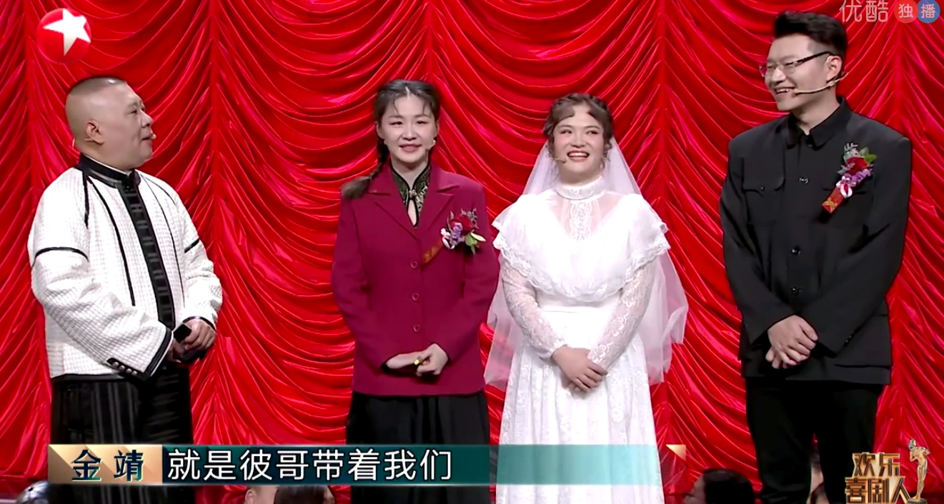 《今夜百乐门》重聚《喜剧人》舞台,金靖这声称呼暴露了两人关系