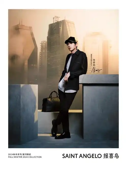 西装是张若昀的统治区