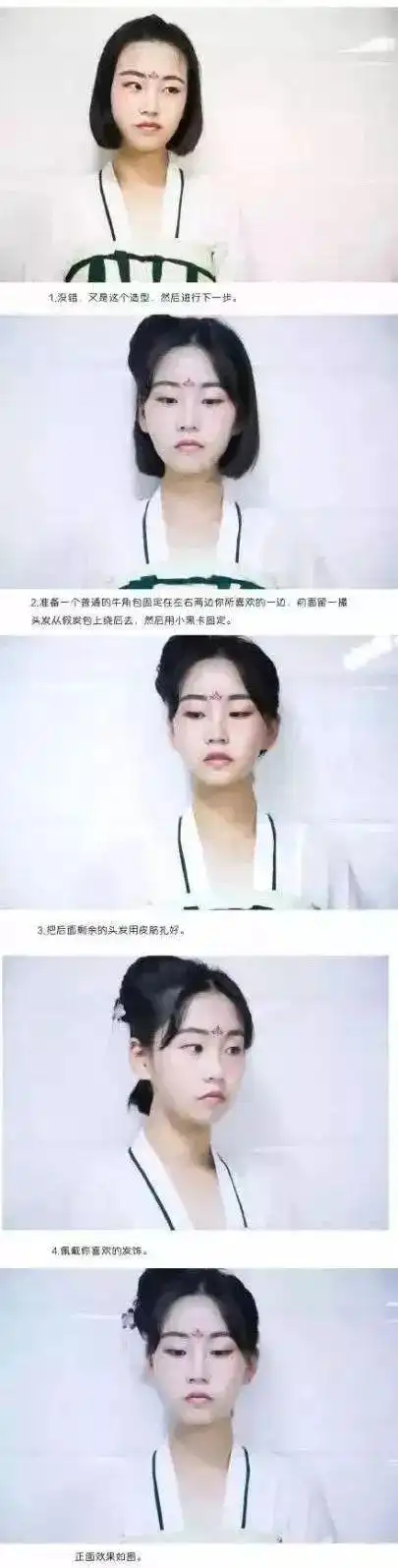 干货10款汉服短发教程短发妹子看过来