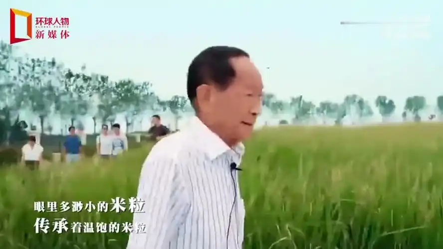 袁隆平诞辰纪念日一首rap致敬袁隆平