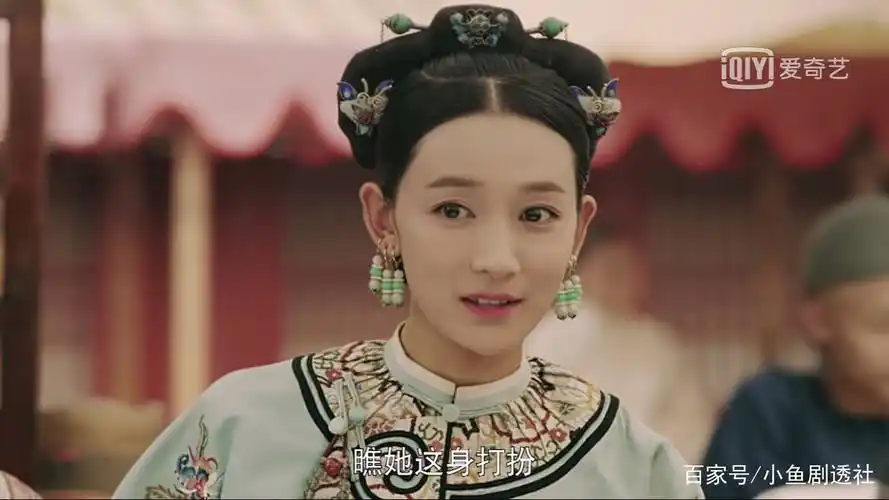 看看《延禧攻略》怎么做的