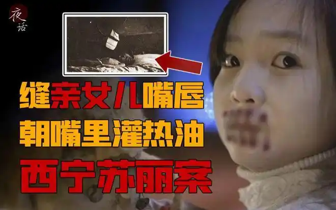 和家人一起向街道居委会反映情况,居委会负责人赶到燕志云家时,苏丽嘴