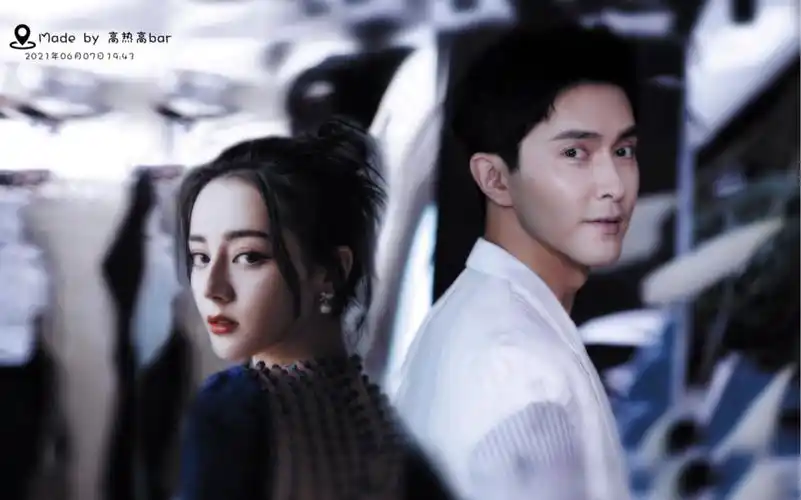 高伟光70迪丽热巴光热错位时空