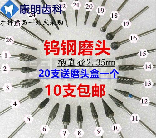 牙科材料  打磨机磨头 牙科钨钢磨头 低速钨钢磨头 特价