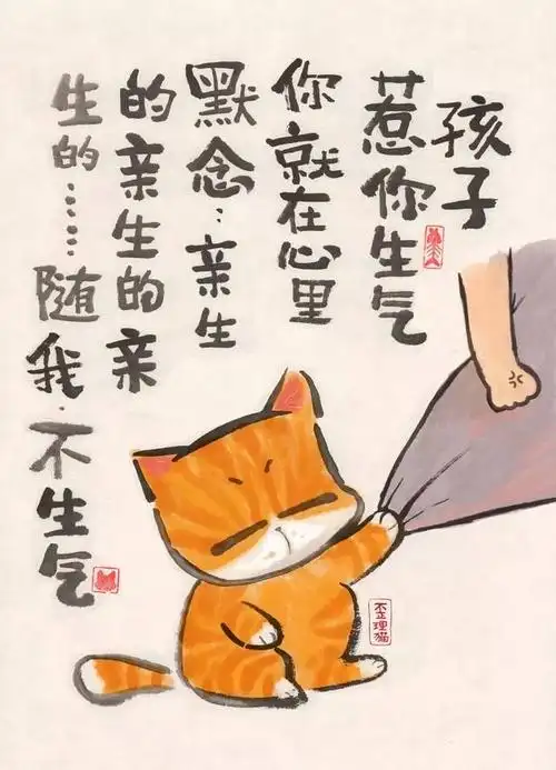 心里默念"亲生的"