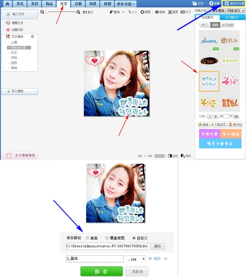 如何制作自己的微信头像如何制作自己的微信头像如何美化自己的微信